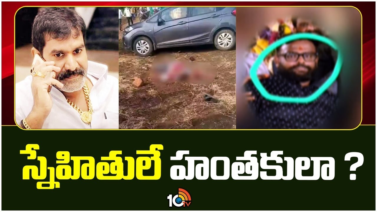 Realtor Madhu Incident : హైదరాబాద్ బిల్డర్ మధు కేసులో సంచలన నిజాలు
