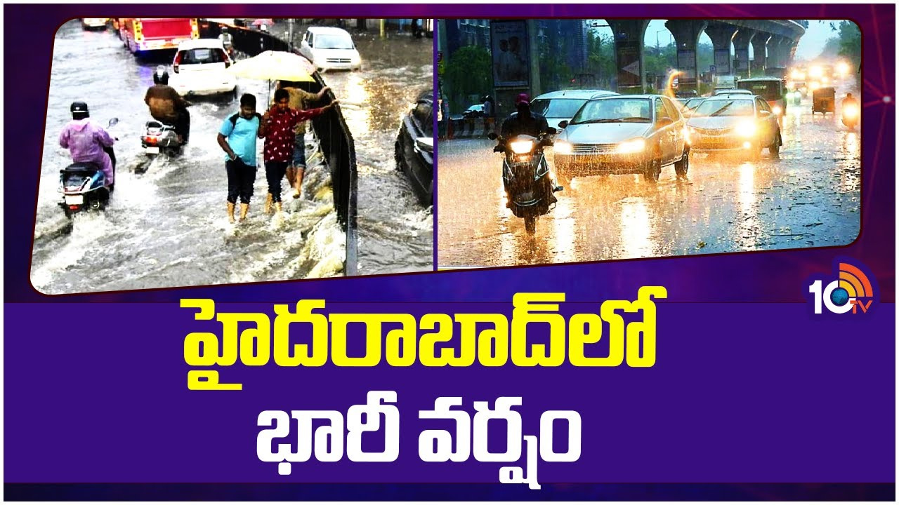Rains in Hyderabad: హైదరాబాద్లోని పలు ప్రాంతాల్లో వర్షం Rains in Hyderabad: హైదరాబాద్లోని పలు ప్రాంతాల్లో వర్షం