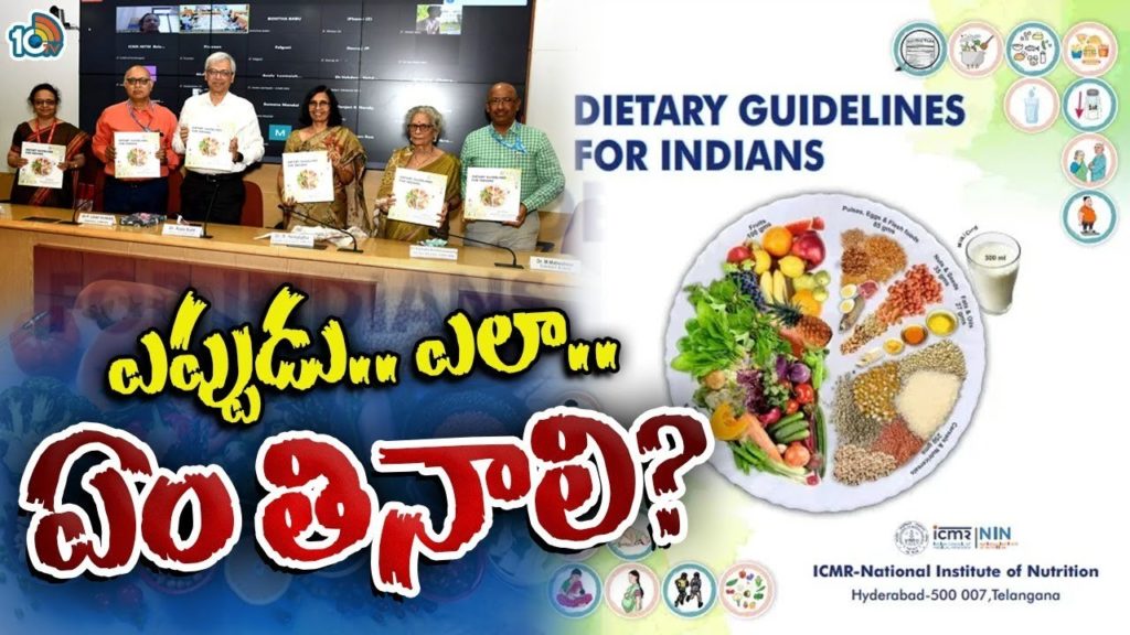ICMR Guidelines on Dietary Habits