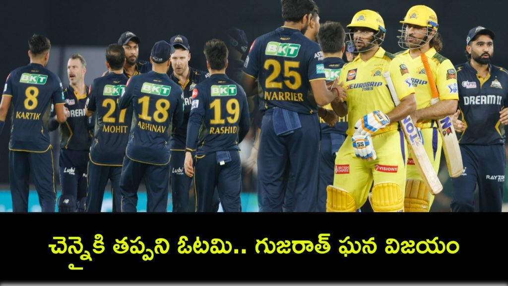 IPL 2024 _ CSK vs GT _ Gujarat Titans Beat Chennai Super Kings By 35 runs