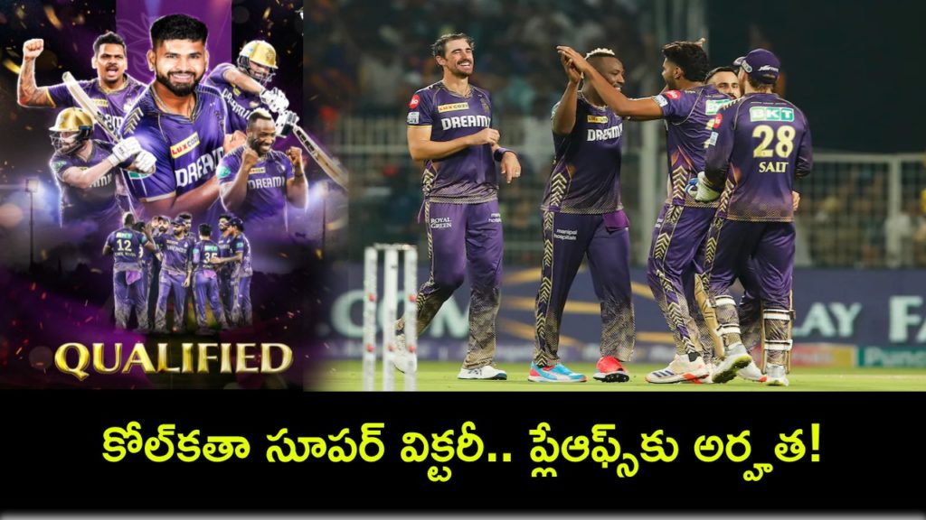 IPL 2024 _ Kolkata Knight Riders Beat Mumbai Indians By 19 runs