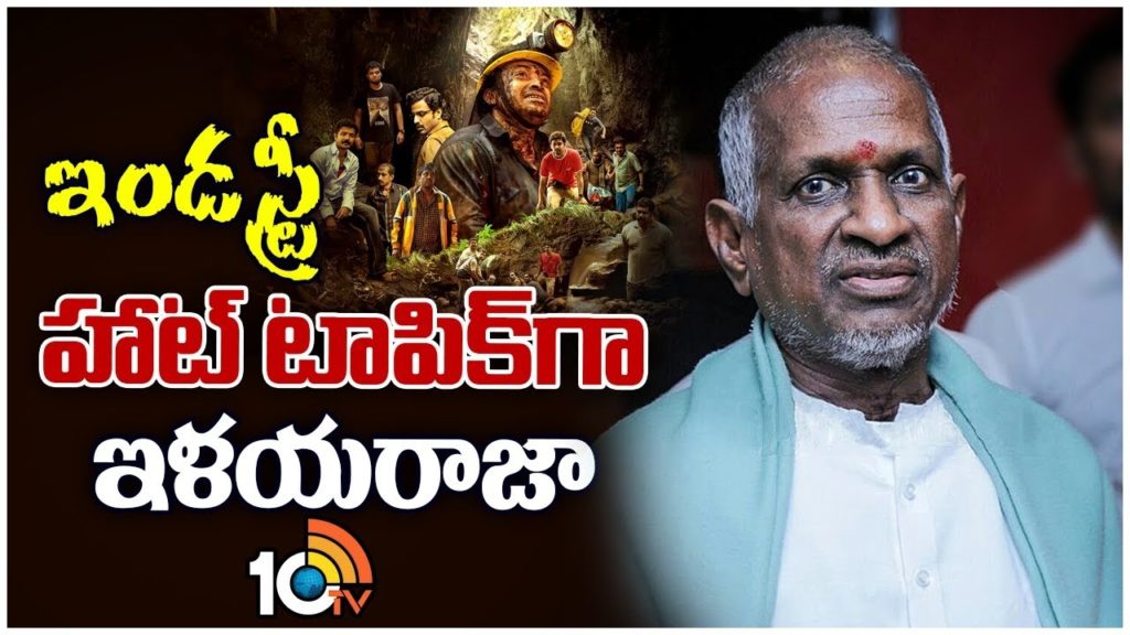 Ilaiyaraaja Copy Rights Issue goes Viral Fans and Netizens Trolling