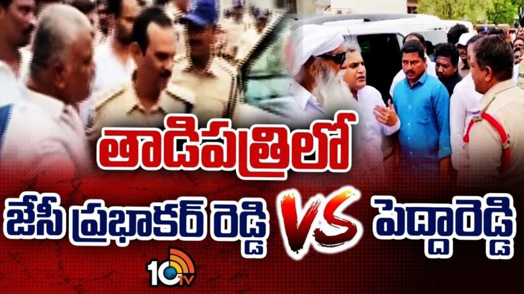 JC Prabhakar Reddy Vs Pedda Reddy