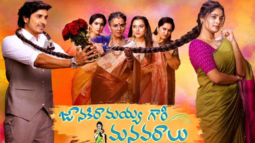 Janaki Ramayya Gari Manavaralu New Serial Starting in Zee Telugu Channel Full Details Here