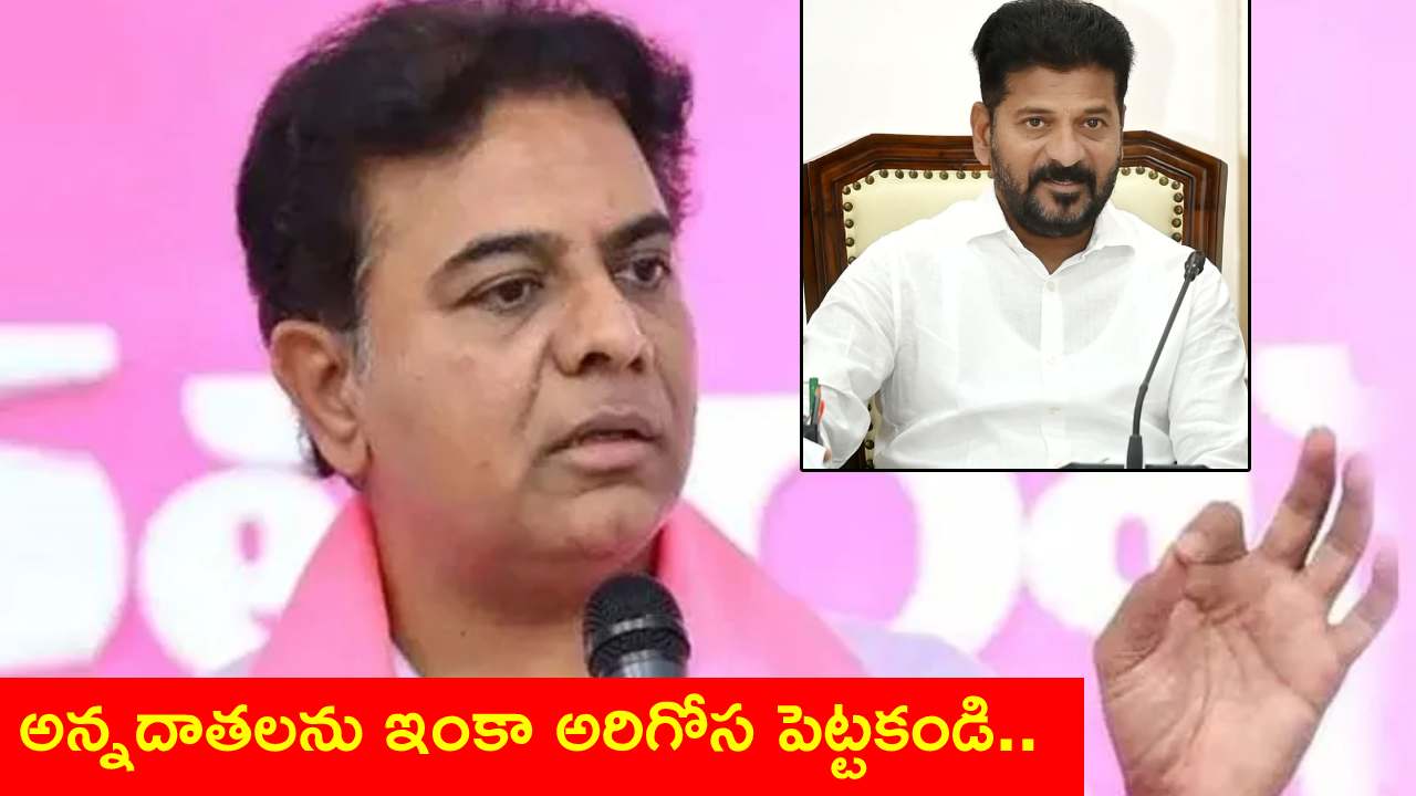 రాష్ట్రంలో ప్రభుత్వం ఉన్నట్టా..? లేనట్టా..? ట్విటర్ వేదికగా కాంగ్రెస్ ప్రభుత్వంపై కేటీఆర్ ఫైర్ రాష్ట్రంలో ప్రభుత్వం ఉన్నట్టా..? లేనట్టా..? ట్విటర్ వేదికగా కాంగ్రెస్ ప్రభుత్వంపై కేటీఆర్ ఫైర్