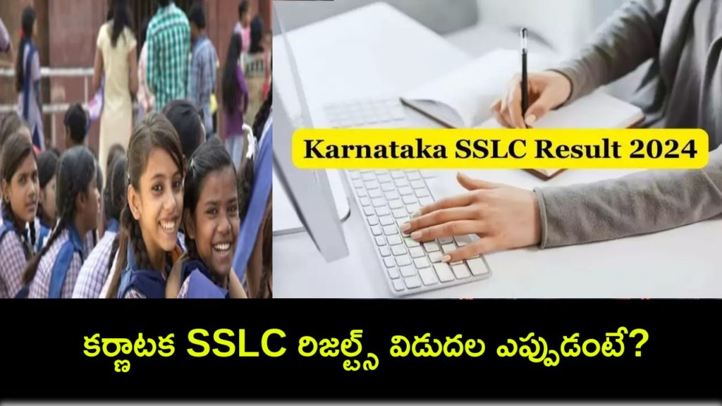 Karnataka SSLC Results To Be Out Tomorrow, Check Details