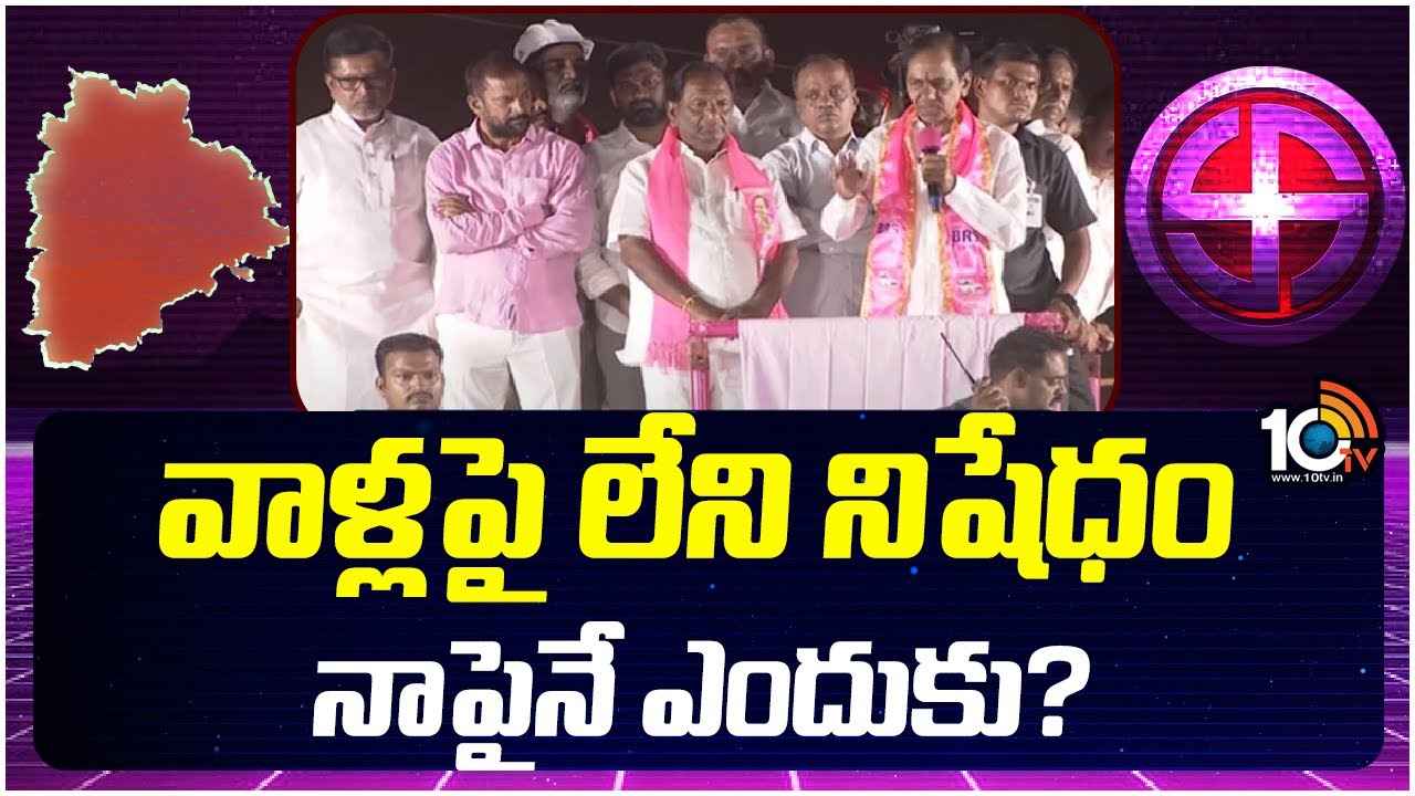 Kcr : కేంద్రంలో వచ్చేది సంకీర్ణ ప్రభుత్వమే, నేను బతికుండగా అలా జరగనివ్వను- కేసీఆర్ కీలక వ్యాఖ్యలు Kcr : కేంద్రంలో వచ్చేది సంకీర్ణ ప్రభుత్వమే, నేను బతికుండగా అలా జరగనివ్వను- కేసీఆర్ కీలక వ్యాఖ్యలు