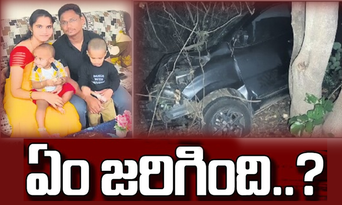 ఖమ్మం జిల్లాలో కారు ప్రమాద ఘటనపై అనుమానాలు.. భర్తపై ఆరోపణలు, ఉరి తీయాలని డిమాండ్ ఖమ్మం జిల్లాలో కారు ప్రమాద ఘటనపై అనుమానాలు.. భర్తపై ఆరోపణలు, ఉరి తీయాలని డిమాండ్