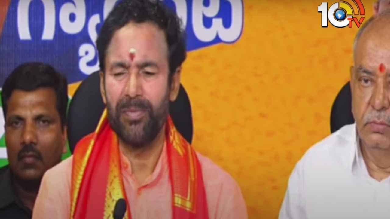 Kishan Reddy : ఈసారి వారంతా బీజేపీకే ఓటు వేశారు, తెలంగాణలో కొత్త శక్తిగా నిలుస్తుంది- పోలింగ్పై కిషన్ రెడ్డి కీలక వ్యాఖ్యలు Kishan Reddy : ఈసారి వారంతా బీజేపీకే ఓటు వేశారు, తెలంగాణలో కొత్త శక్తిగా నిలుస్తుంది- పోలింగ్పై కిషన్ రెడ్డి కీలక వ్యాఖ్యలు