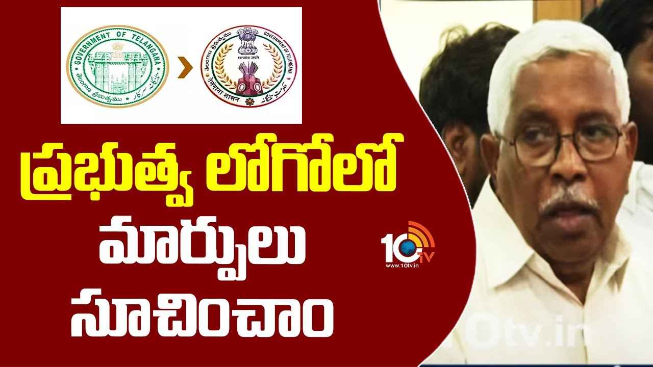 కట్టడాలు మాత్రమే ఉంటే చిహ్నం కాదు, గత ప్రభుత్వం ఆ పని చెయ్యలేదు- ప్రొ.కోదండరామ్ కట్టడాలు మాత్రమే ఉంటే చిహ్నం కాదు, గత ప్రభుత్వం ఆ పని చెయ్యలేదు- ప్రొ.కోదండరామ్