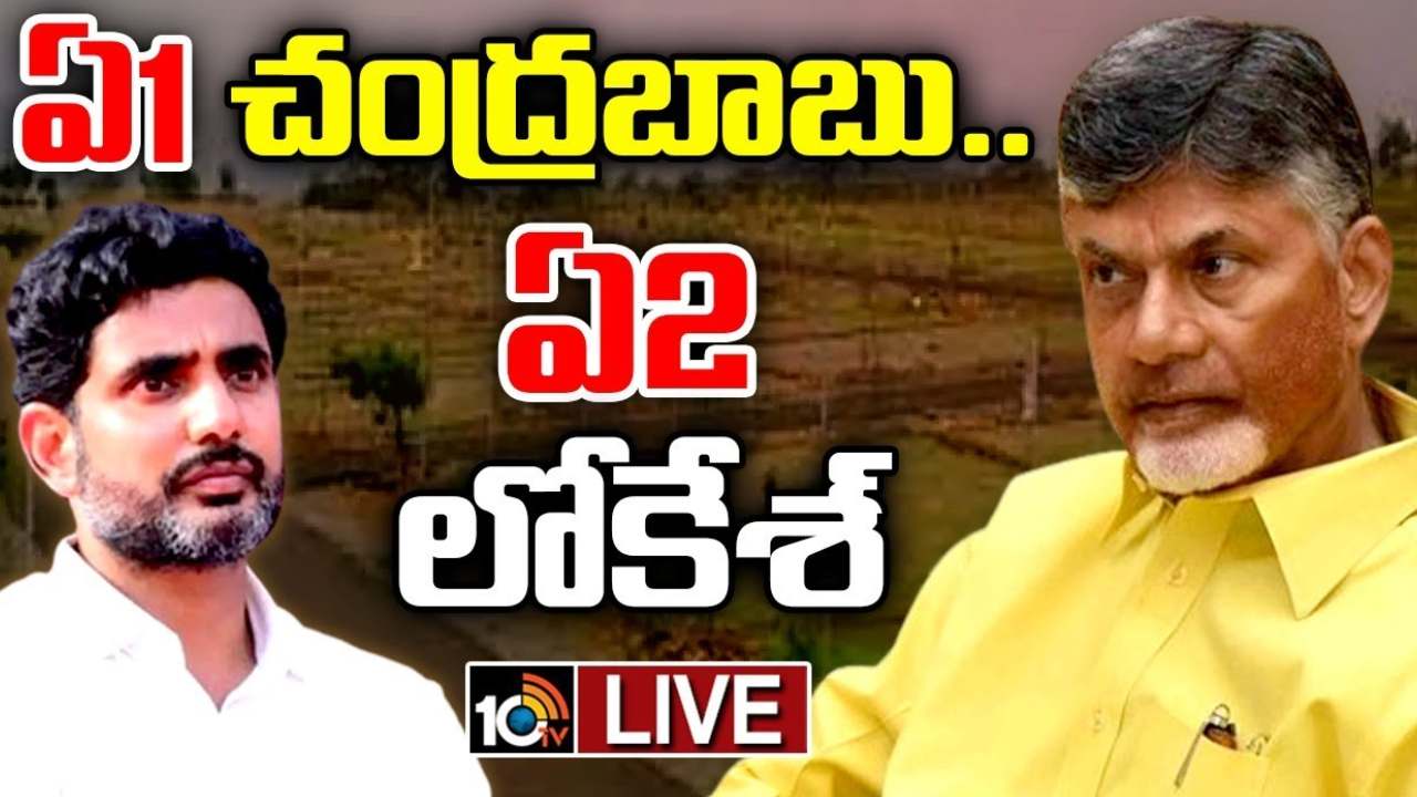 ల్యాండ్ టైటిలింగ్ యాక్ట్ ఫేక్ ప్రచారంపై సీఐడీ విచారణ.. చంద్రబాబు, లోకేశ్ పై ఎఫ్ఐఆర్ నమోదు ల్యాండ్ టైటిలింగ్ యాక్ట్ ఫేక్ ప్రచారంపై సీఐడీ విచారణ.. చంద్రబాబు, లోకేశ్ పై ఎఫ్ఐఆర్ నమోదు