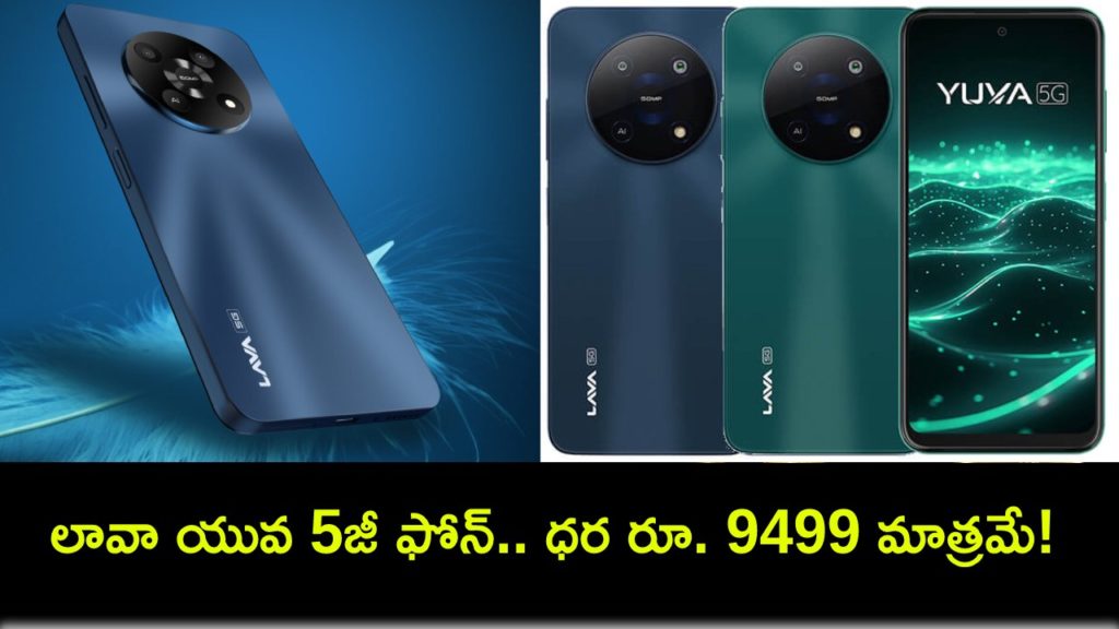 Lava Yuva 5G launched in India, price starts at Rs 9499
