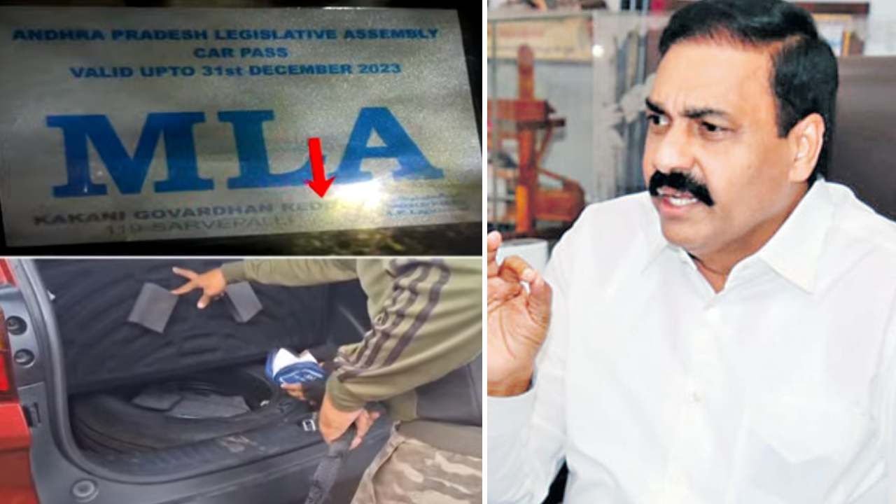 ఆ కారుతో నాకెలాంటి సంబంధం లేదు : ఎమ్మెల్యే కాకాణి గోవర్ధన్ రెడ్డి ఆ కారుతో నాకెలాంటి సంబంధం లేదు : ఎమ్మెల్యే కాకాణి గోవర్ధన్ రెడ్డి