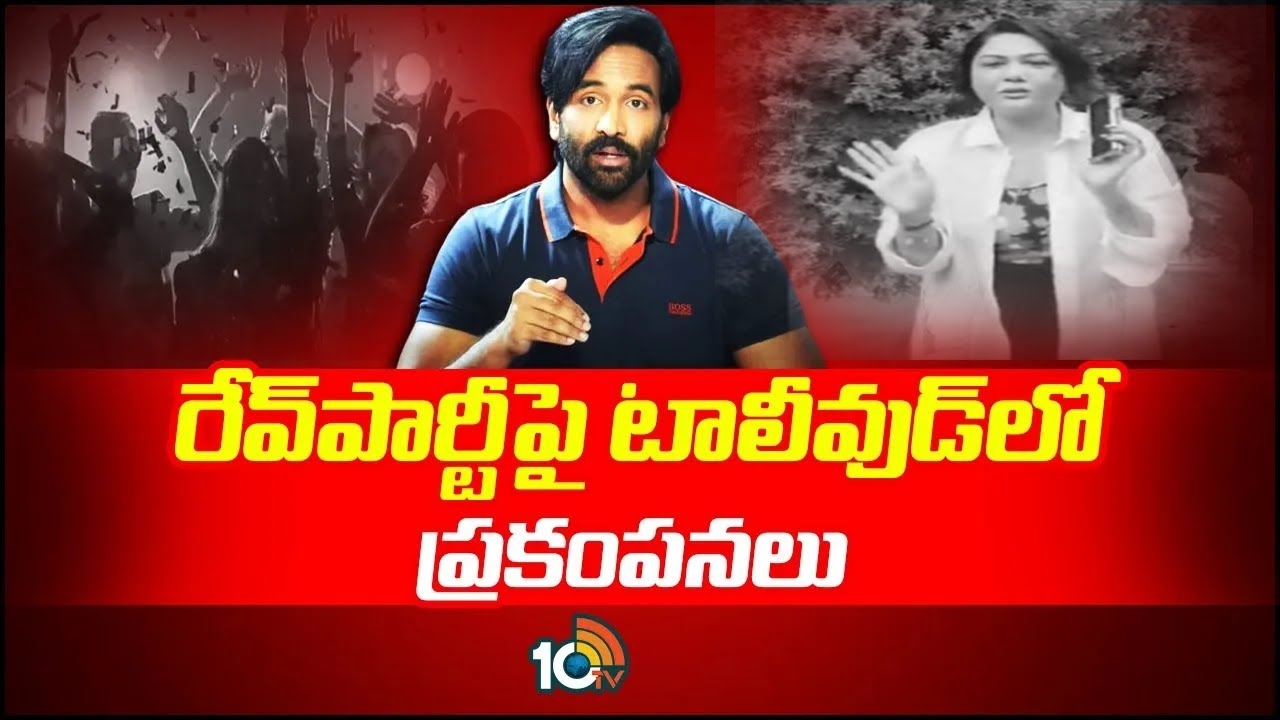 Vishnu Manchu : బెంగళూరు రేవ్ పార్టీ కేసు.. తెలుగు నటి హేమ పేరు రావడంపై మంచు విష్ణు కీలక కామెంట్స్