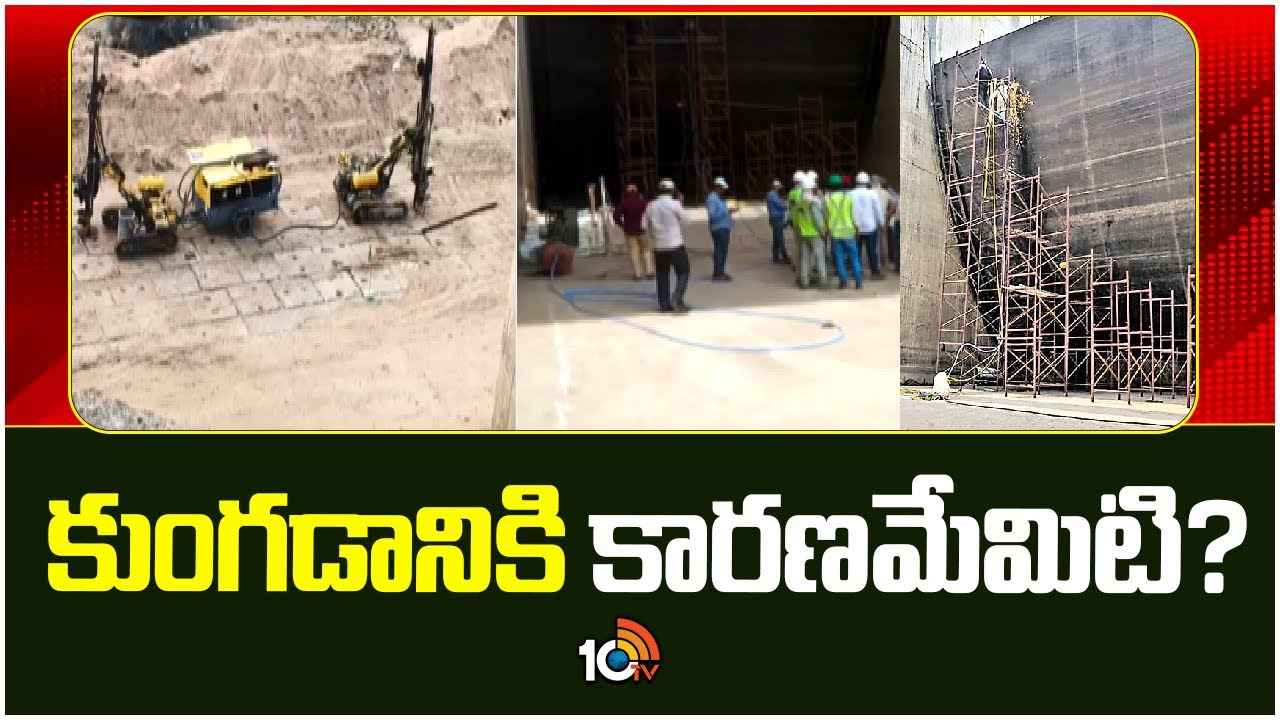 మేడిగడ్డ బ్యారేజీని పరిశీలించిన చీఫ్ ఇంజినీరింగ్ బృందం.. అధికారులకు కీలక సూచనలు మేడిగడ్డ బ్యారేజీని పరిశీలించిన చీఫ్ ఇంజినీరింగ్ బృందం.. అధికారులకు కీలక సూచనలు