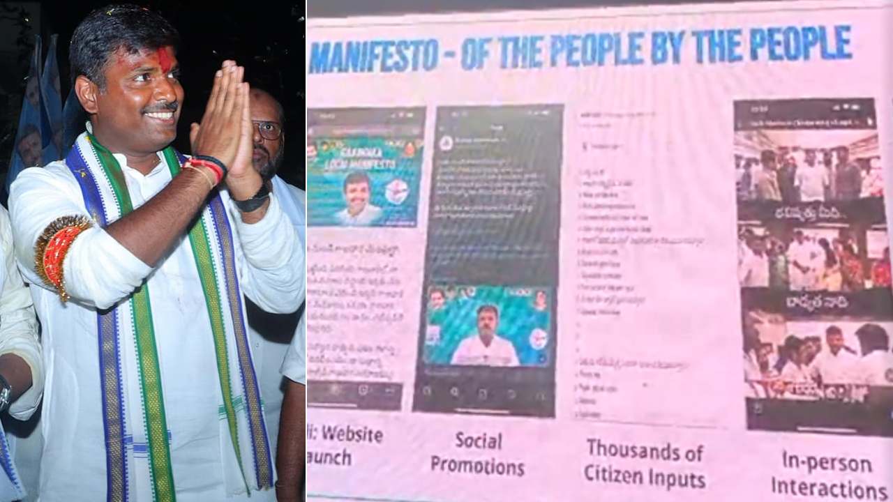 గాజువాక పీపుల్స్ మ్యానిఫెస్టో – 2024 విడుదల చేసిన మంత్రి గుడివాడ అమర్ నాథ్.. కీలక హామీలు ఇవే.. గాజువాక పీపుల్స్ మ్యానిఫెస్టో – 2024 విడుదల చేసిన మంత్రి గుడివాడ అమర్ నాథ్.. కీలక హామీలు ఇవే..