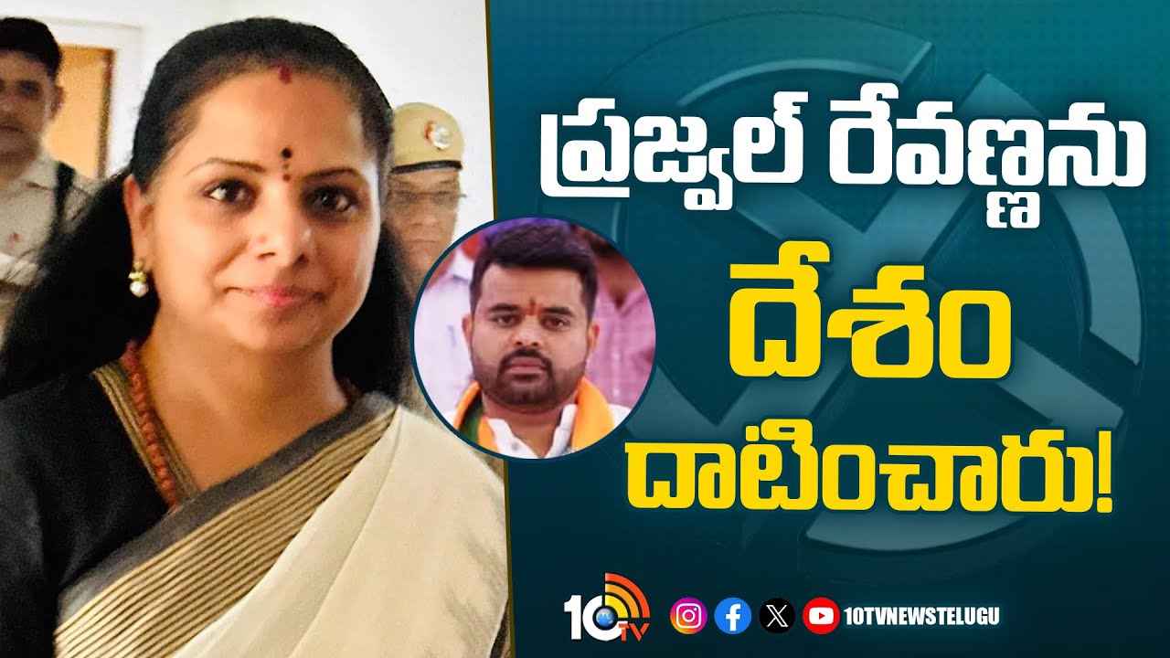 Mlc Kavitha : అలాంటి వాళ్లను దేశం దాటించారు- రౌస్ అవెన్యూ కోర్టులో కవిత సంచలన వ్యాఖ్యలు Mlc Kavitha : అలాంటి వాళ్లను దేశం దాటించారు- రౌస్ అవెన్యూ కోర్టులో కవిత సంచలన వ్యాఖ్యలు