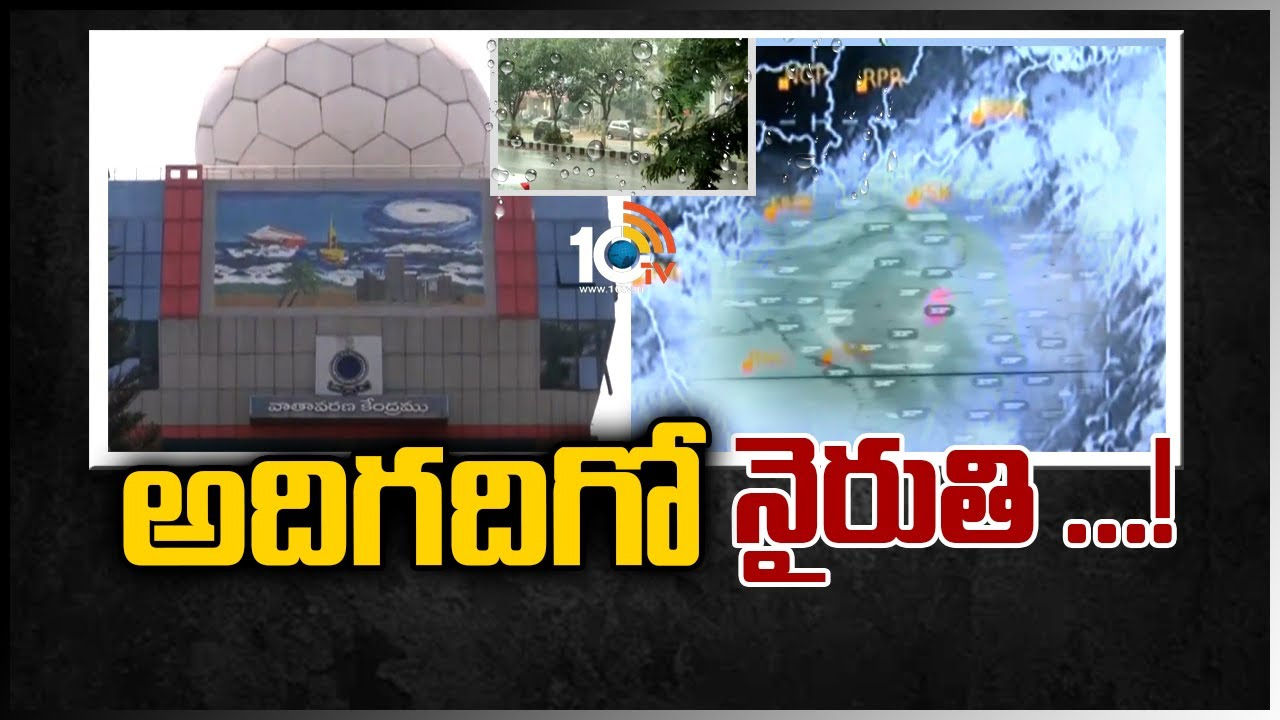 Southwest Monsoon: ఒక రోజు ముందుగానే కేరళ తీరాన్ని తాకిన నైరుతి రుతుపవనాలు Southwest Monsoon: ఒక రోజు ముందుగానే కేరళ తీరాన్ని తాకిన నైరుతి రుతుపవనాలు