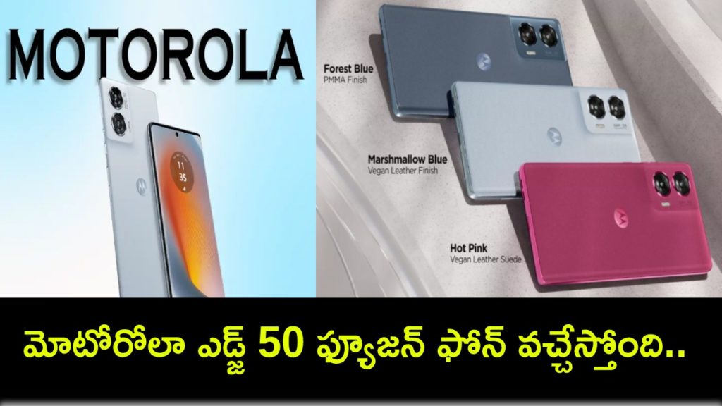 Motorola Edge 50 Fusion India Launch Date