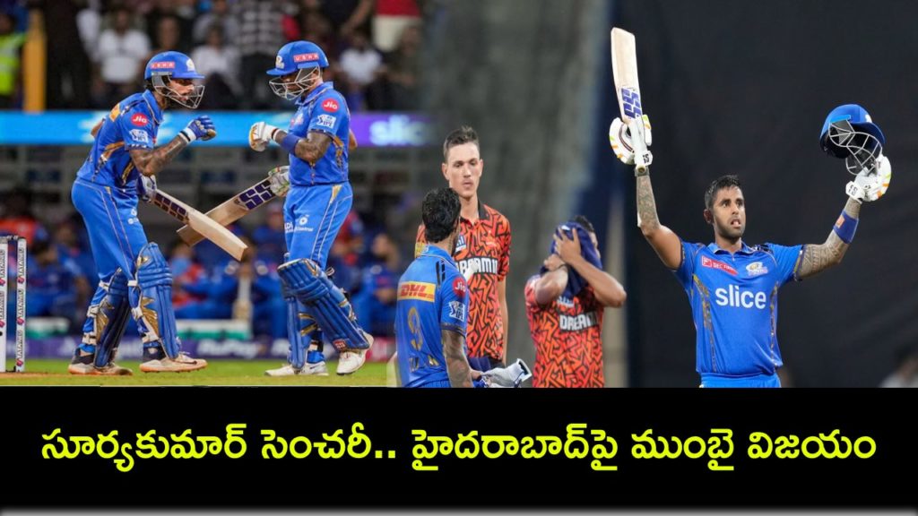Mumbai Indians win by 7 wickets against Sunrisers Hyderabad
