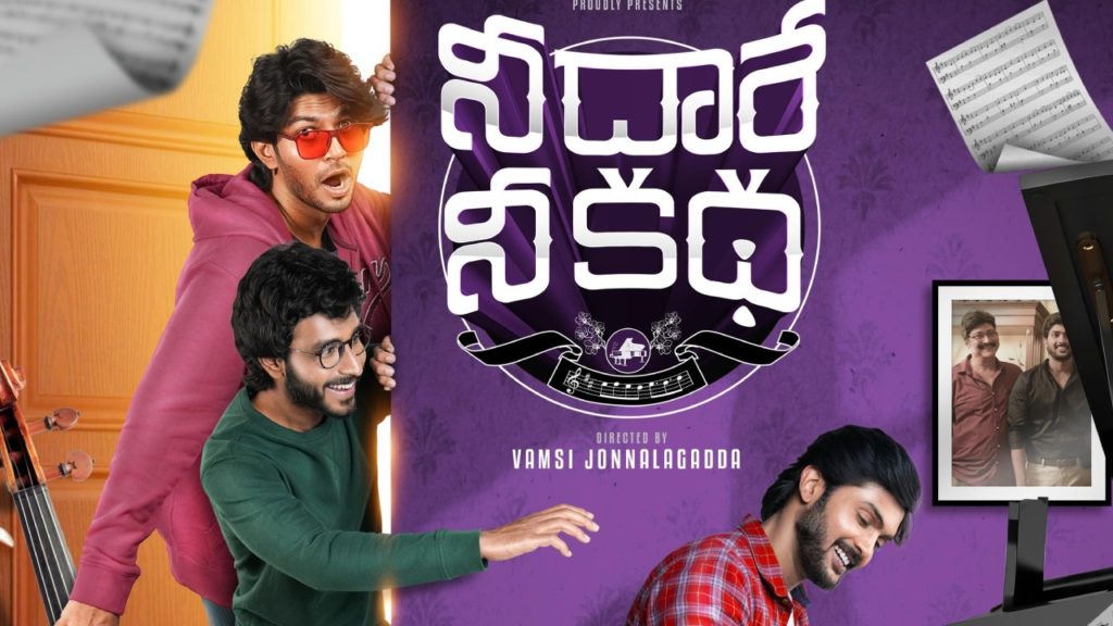 Music Concept Movie Nee Dhaarey Nee Katha Release Date Announced