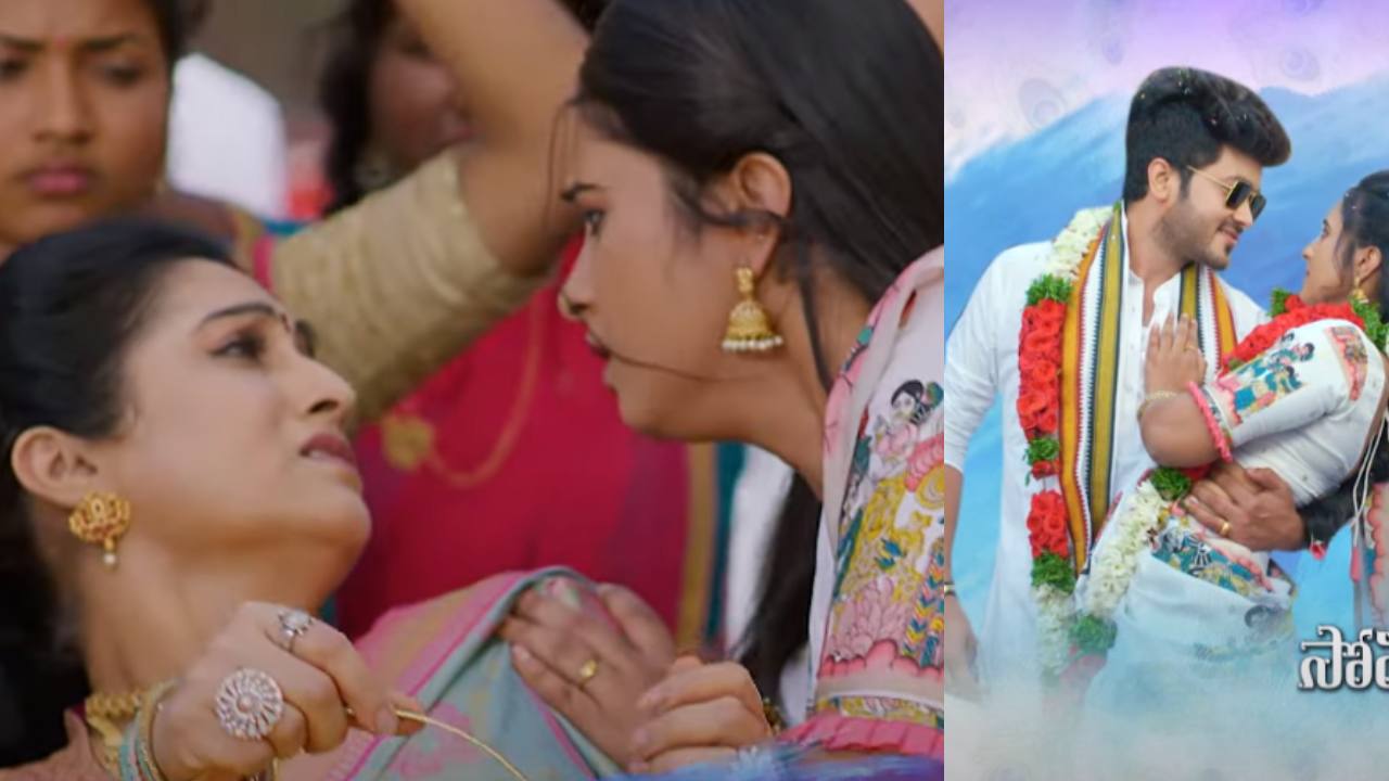 Radha Manoharam : ‘రాధా మనోహరం’.. మరో కొత్త సీరియల్.. తల్లీకూతుళ్లు, భార్యాభర్తల అనుబంధంతో.. Radha Manoharam : ‘రాధా మనోహరం’.. మరో కొత్త సీరియల్.. తల్లీకూతుళ్లు, భార్యాభర్తల అనుబంధంతో..