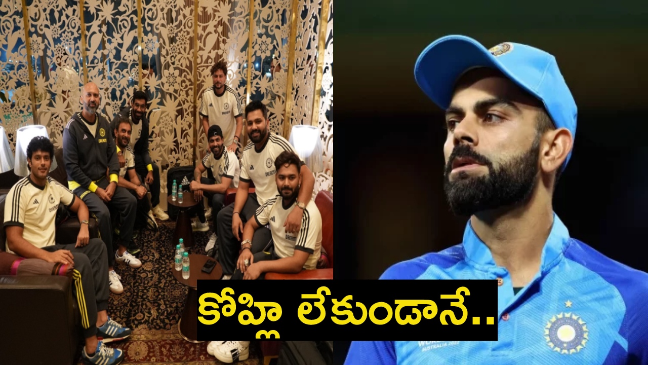 Team India : మళ్లీ ఇదేం ట్విస్ట్.. కోహ్లి లేకుండానే అమెరికా విమానం ఎక్కిన రోహిత్ సేన.. హార్దిక్ పాండ్యా సైతం.. Team India : మళ్లీ ఇదేం ట్విస్ట్.. కోహ్లి లేకుండానే అమెరికా విమానం ఎక్కిన రోహిత్ సేన.. హార్దిక్ పాండ్యా సైతం..