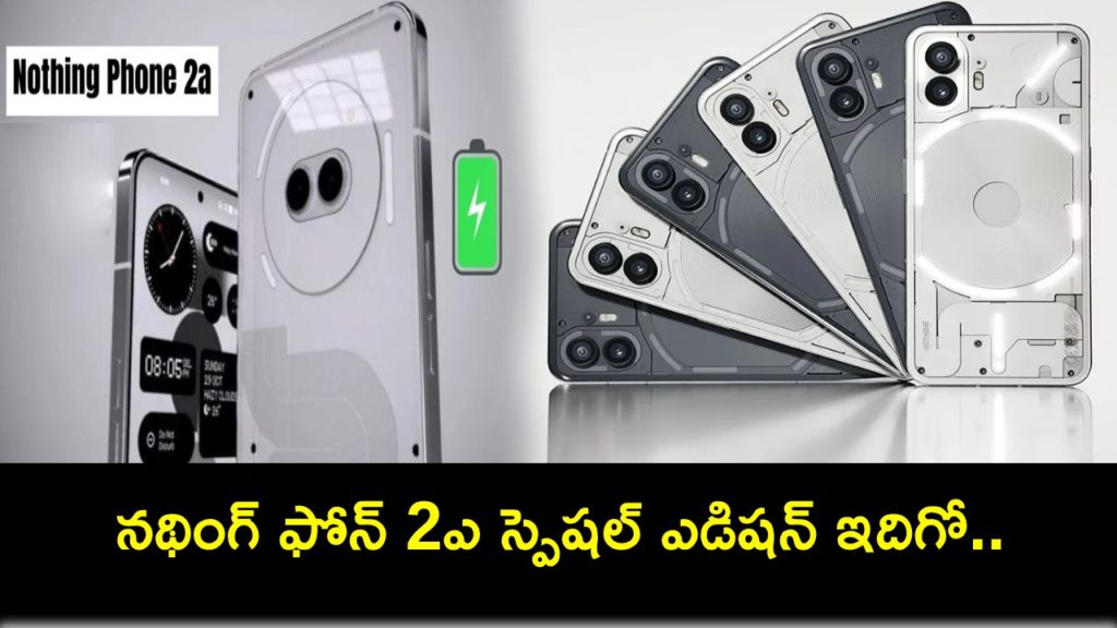 Nothing Phone 2a Special Edition With Red, Yellow, Blue Accents Debuts in India