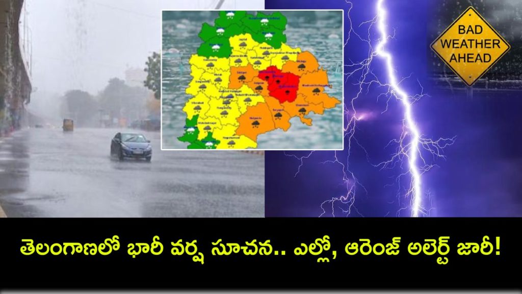 Orange And Yellow alert in Telangana till May 12