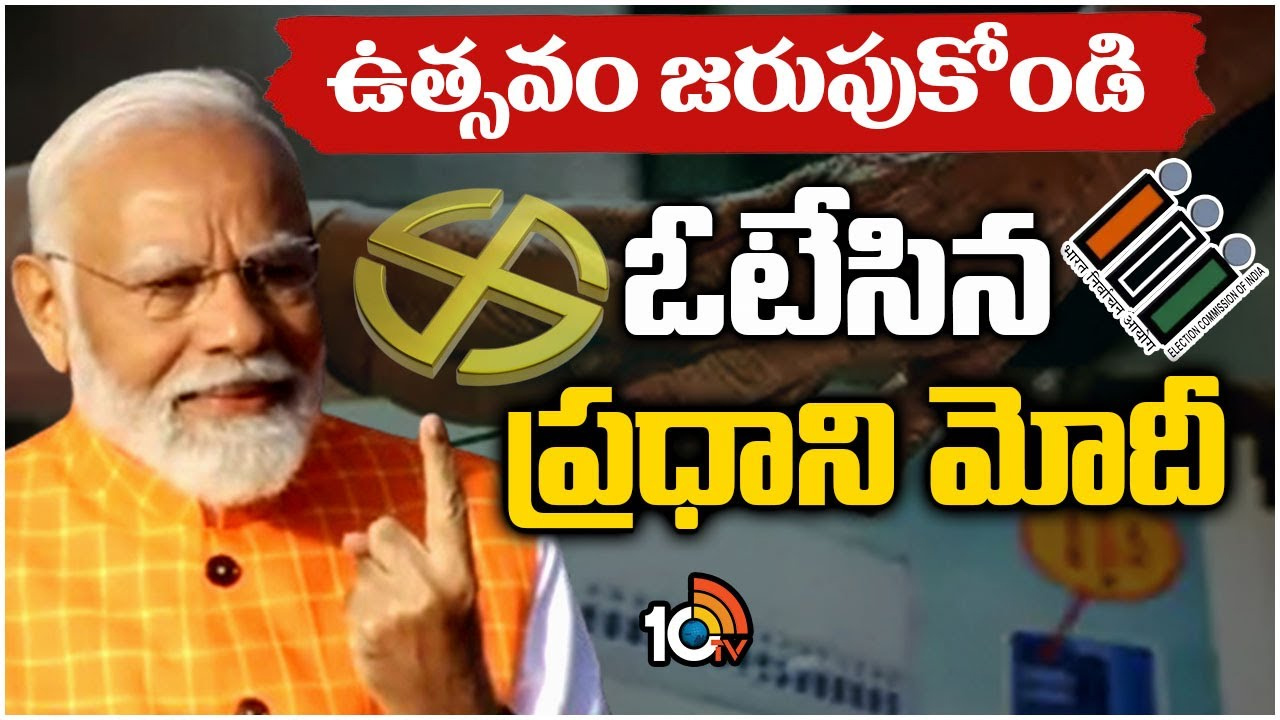 దేశంలో ప్రతి ఒక్కరూ ఓటుహక్కు వినియోగించుకోవాలి