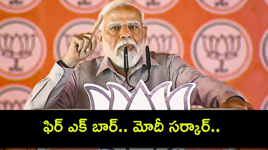 PM Narendra Modi Comments on Congress Party in warangal public meeting