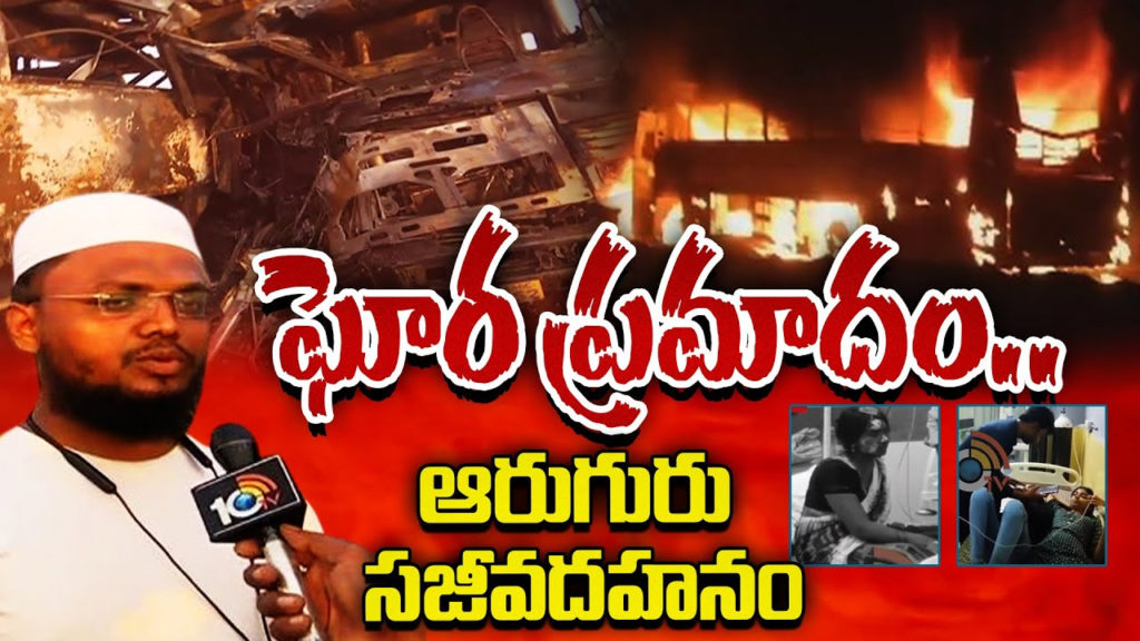 Palnadu Road Accident