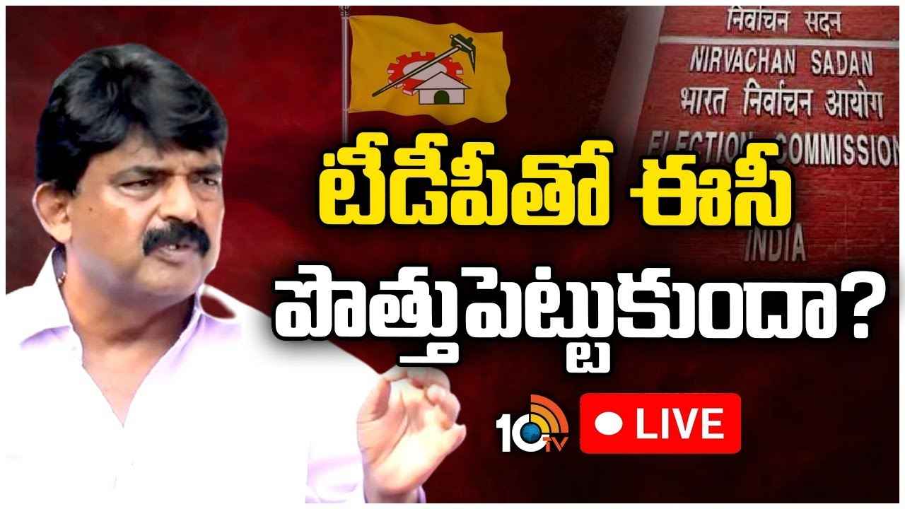 Perni Nani : టీడీపీకి ఈసీ లొంగిపోయింది, అందుకే అక్కడ హింసాత్మక ఘటనలు- పేర్నినాని Perni Nani : టీడీపీకి ఈసీ లొంగిపోయింది, అందుకే అక్కడ హింసాత్మక ఘటనలు- పేర్నినాని