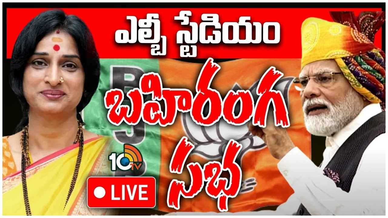 Pm Modi : కాంగ్రెస్ పాలనలో హైదరాబాద్లో అనేకసార్లు బాంబు పేలుళ్లు జరిగాయి- ప్రధాని మోదీ Pm Modi : కాంగ్రెస్ పాలనలో హైదరాబాద్లో అనేకసార్లు బాంబు పేలుళ్లు జరిగాయి- ప్రధాని మోదీ