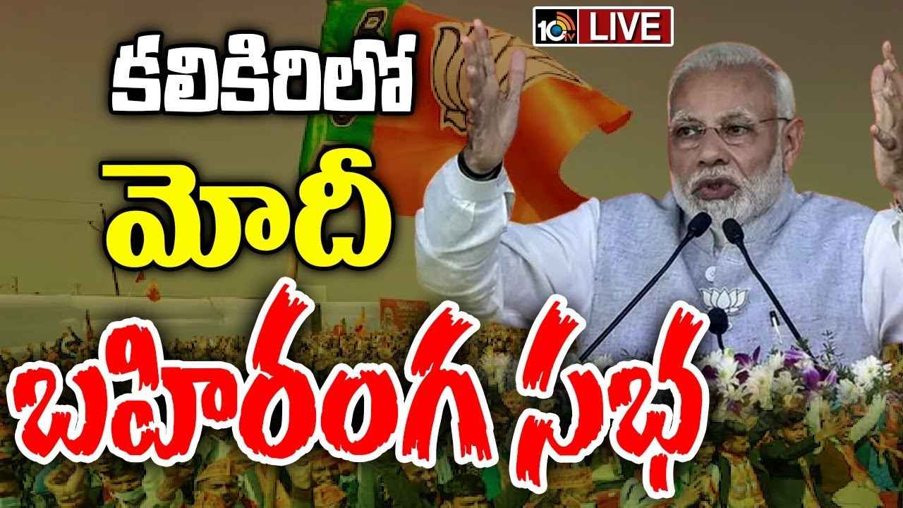 Pm Modi : అధికారం కోసం దేశాన్ని విభజించేందుకు కూడా సిద్ధంగా ఉంది- కాంగ్రెస్ పై ప్రధాని మోదీ ఫైర్ Pm Modi : అధికారం కోసం దేశాన్ని విభజించేందుకు కూడా సిద్ధంగా ఉంది- కాంగ్రెస్ పై ప్రధాని మోదీ ఫైర్
