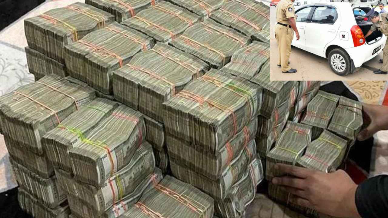 Police Seize Money : ఎన్నికల వేళ హైదరాబాద్ ఫిలిం నగర్లో కలకలం.. భారీగా నగదు స్వాధీనం Police Seize Money : ఎన్నికల వేళ హైదరాబాద్ ఫిలిం నగర్లో కలకలం.. భారీగా నగదు స్వాధీనం