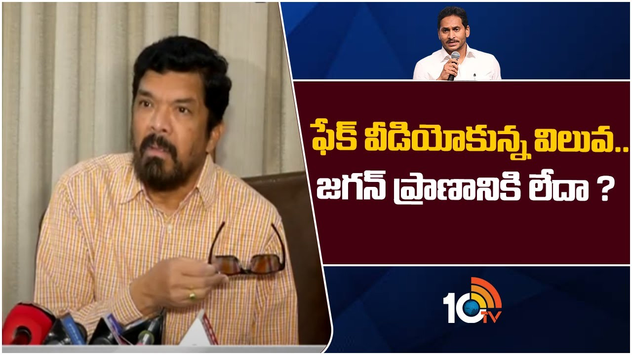 జగన్‌ను చంపేందుకు చంద్రబాబు కుట్ర: పోసాని