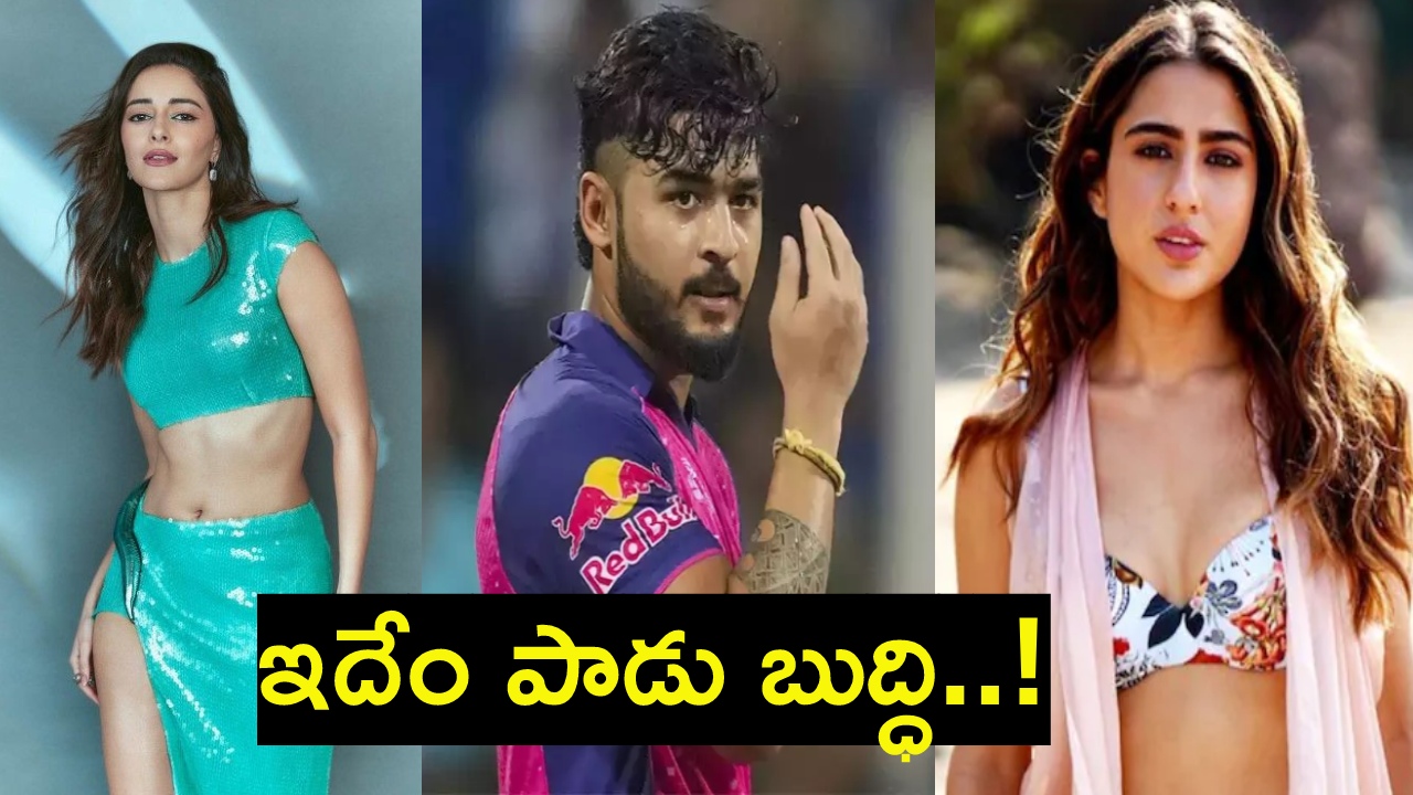 Riyan Parag : నీకు ఇదేం పాడు బుద్ధి నాయనా..! హీరోయిన్ల అందాల కోసం తెగ వెతికిన పరాగ్ ? Riyan Parag : నీకు ఇదేం పాడు బుద్ధి నాయనా..! హీరోయిన్ల అందాల కోసం తెగ వెతికిన పరాగ్ ?