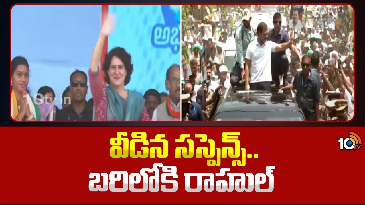 Amethi-Raebareli Congress Candidate : రాయ్‌బరేలీ, అమేథీ నియోజకవర్గాలకు అభ్యర్థులను ప్రకటించిన ఏఐసీసీ