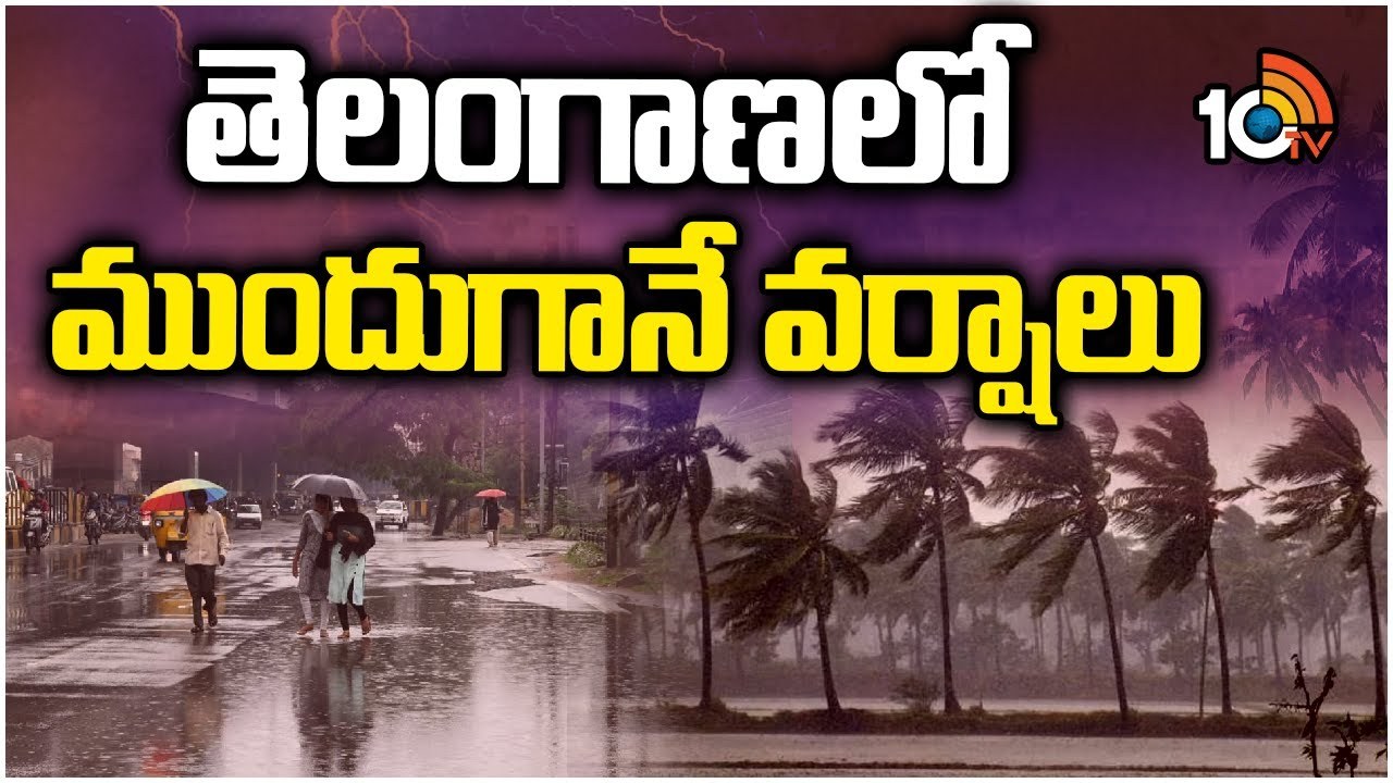 Weather News : మరో వారం రోజులు తెలంగాణలో వర్షాలు