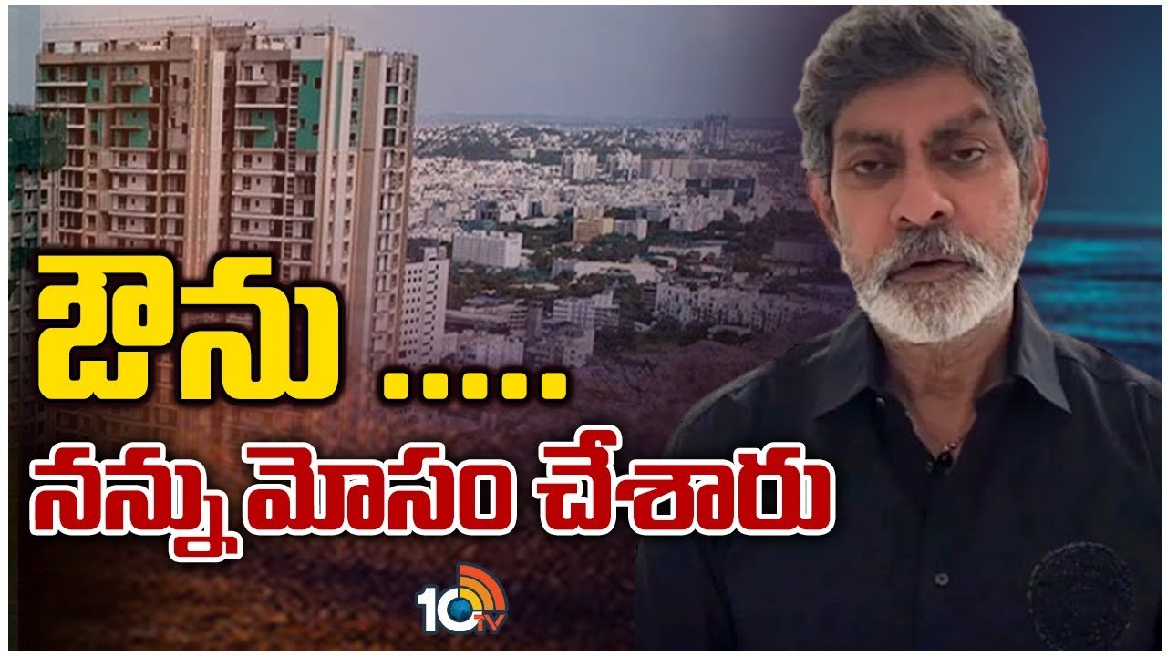 Jagapati Babu : రియల్‌ ఎస్టేట్‌ కంపెనీ మోసం చేసింది : జగపతిబాబు