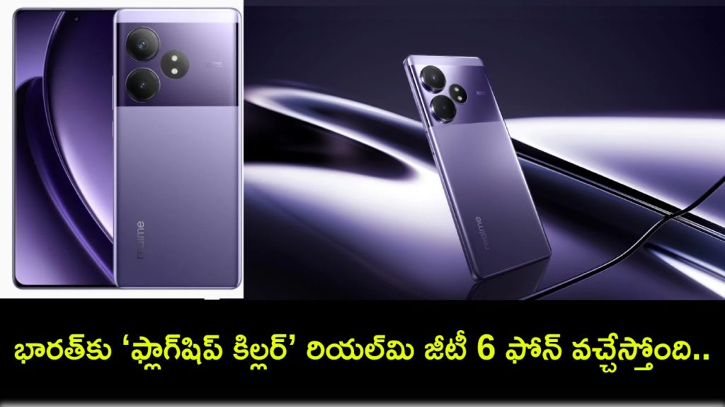 Realme GT 6 India Launch Confirmed, Likely to Be a Rebranded Realme GT Neo 6