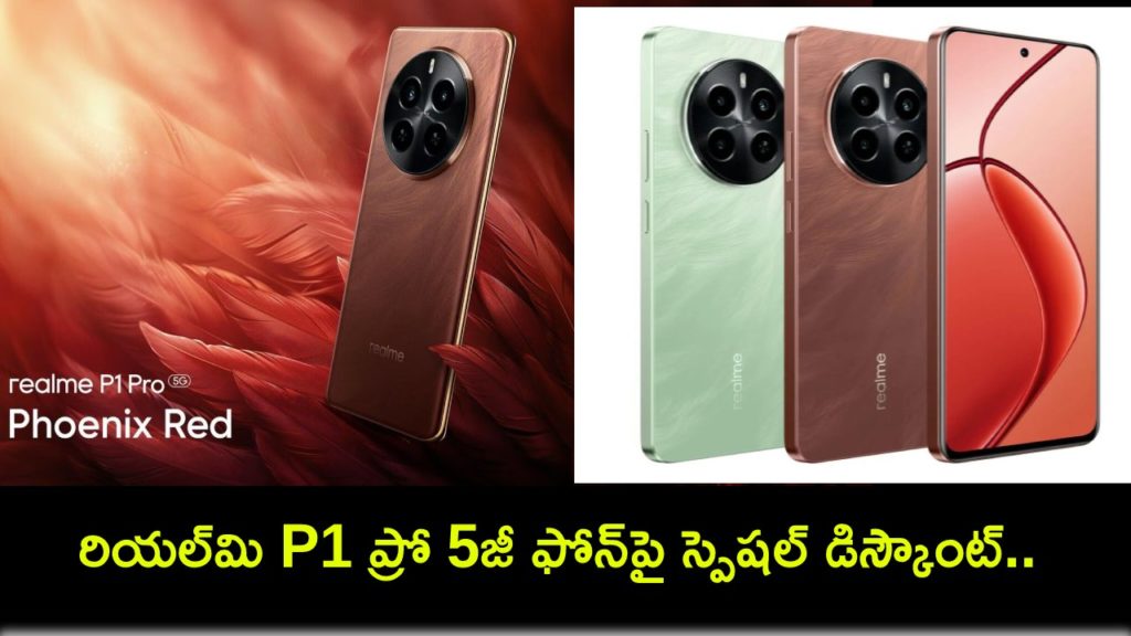 Realme P1 Pro 5G to be available at a discount on May 21