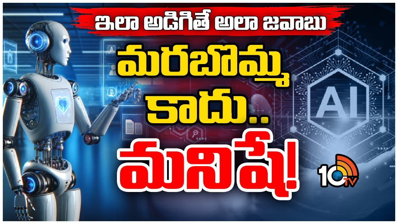 జీపీటీ-4o, గూగుల్ ప్రాజెక్టు అస్త్ర.. వాయిస్ కమాండ్లకు మనిషి తరహాలోనే సమాధానాలు! జీపీటీ-4o, గూగుల్ ప్రాజెక్టు అస్త్ర.. వాయిస్ కమాండ్లకు మనిషి తరహాలోనే సమాధానాలు!