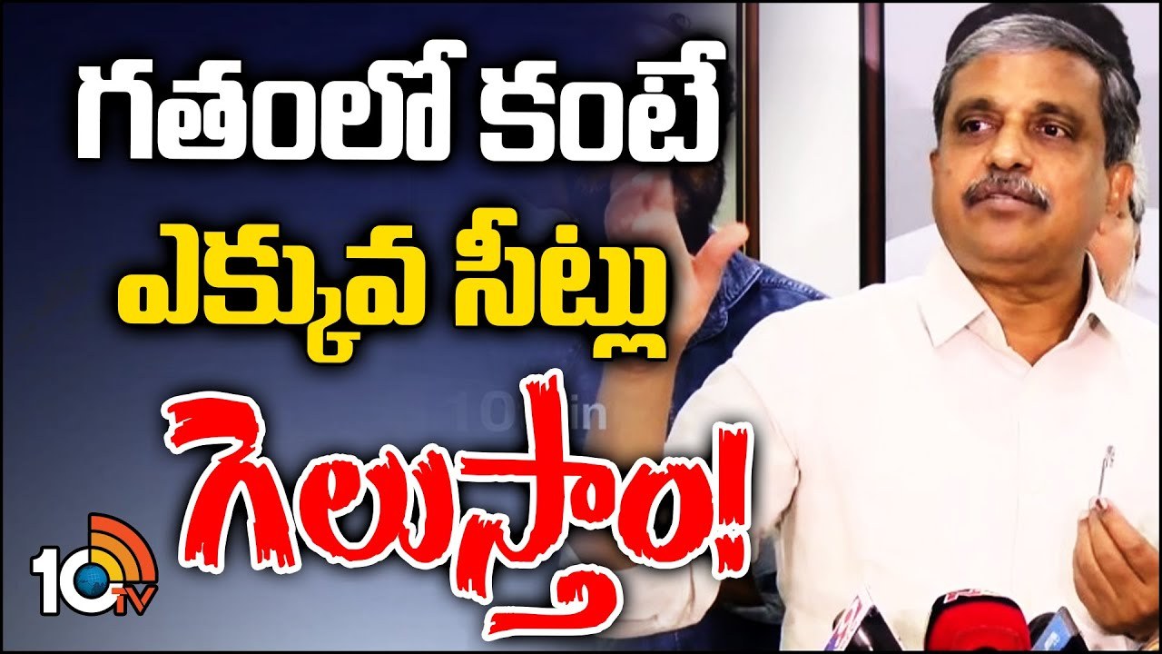 Sajjala Ramakrishna Reddy : గతంలో కన్నా ఎక్కువ సీట్లు గెలుస్తాం : సజ్జల