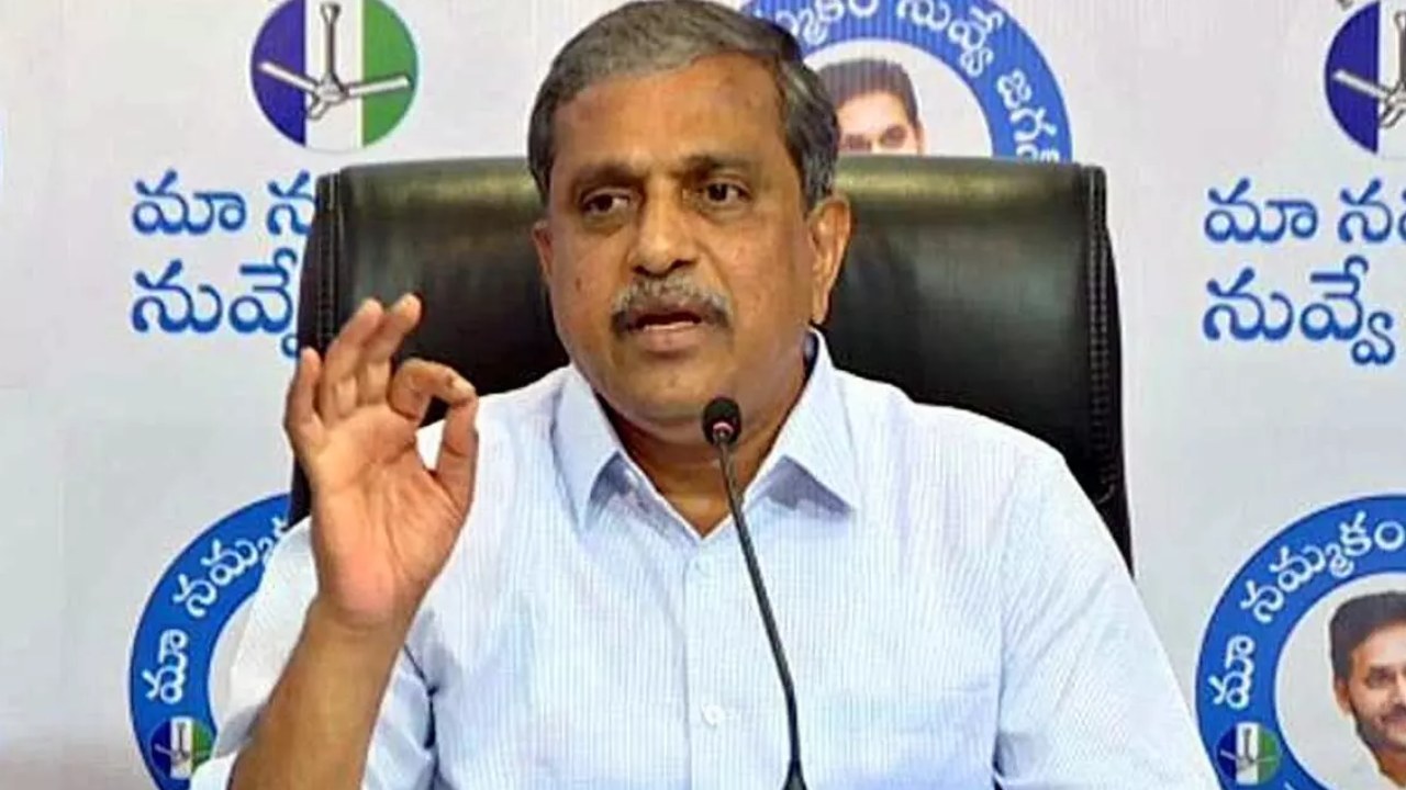 Sajjala: ఏపీ ఎన్నికల్లో మాకు ముఖ్యంగా వారి మద్దతు లభించింది: సజ్జల Sajjala: ఏపీ ఎన్నికల్లో మాకు ముఖ్యంగా వారి మద్దతు లభించింది: సజ్జల