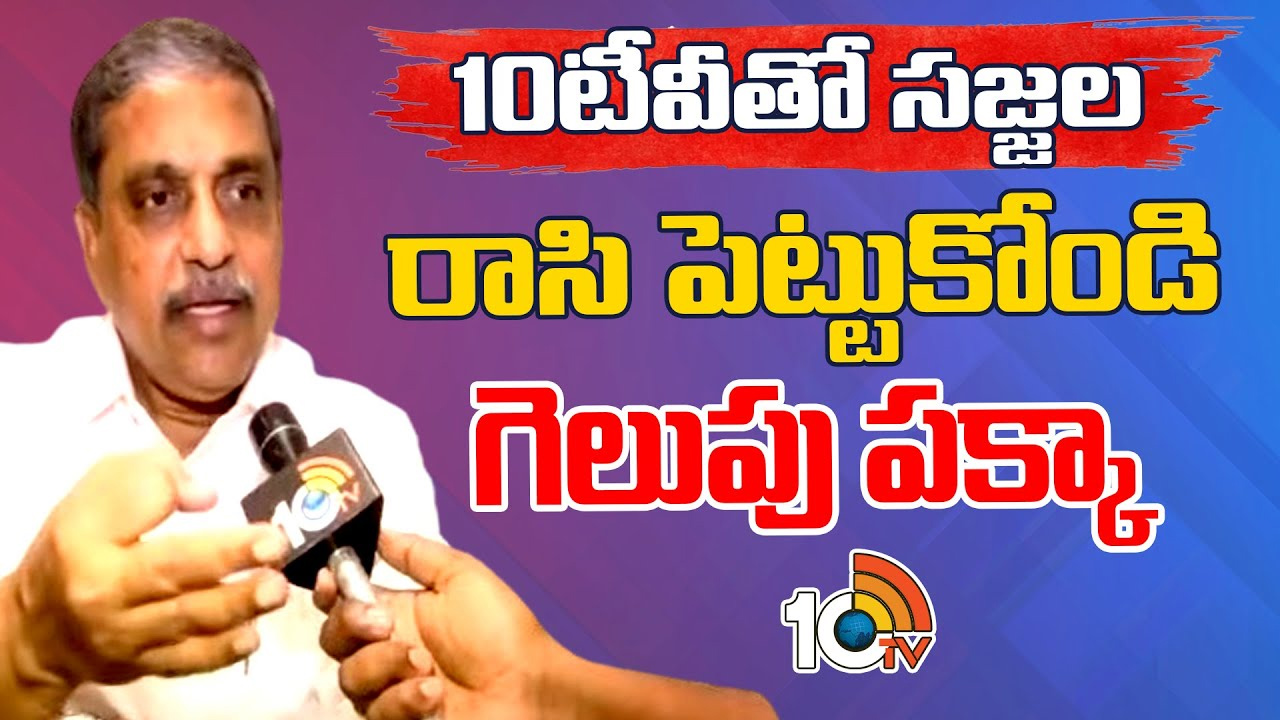 మా మ్యానిఫెస్టోనే మమల్ని గెలిపిస్తుంది