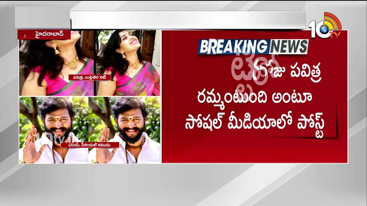 తీవ్ర విషాదం.. సీరియల్ నటుడు ఆత్మహత్య, పవిత్ర పిలుస్తోంది అంటూ.. తీవ్ర విషాదం.. సీరియల్ నటుడు ఆత్మహత్య, పవిత్ర పిలుస్తోంది అంటూ..