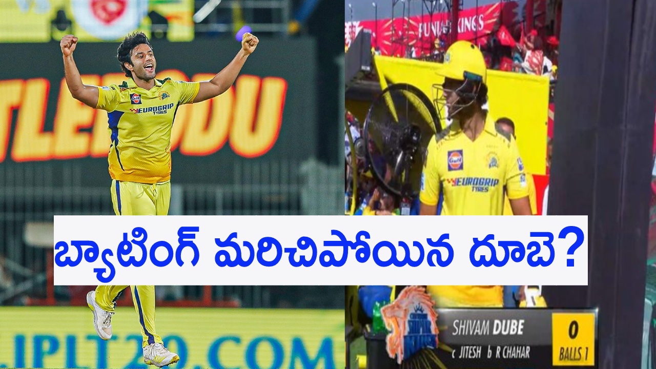 Shivam Dube : ఏందయ్యా దూబె ఇదీ.. రింకూ కాదని టీ20 ప్రపంచకప్కు సెలక్ట్ చేస్తే.. బ్యాటింగ్ మరిచిపోయావా ఏందీ? Shivam Dube : ఏందయ్యా దూబె ఇదీ.. రింకూ కాదని టీ20 ప్రపంచకప్కు సెలక్ట్ చేస్తే.. బ్యాటింగ్ మరిచిపోయావా ఏందీ?