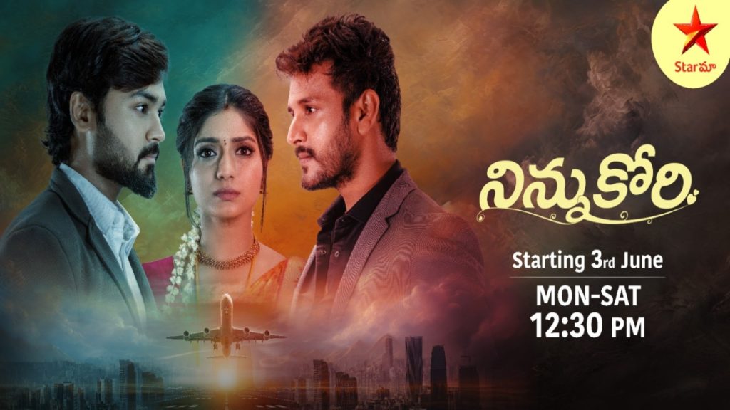 Star Maa New Serial Ninnu Kori